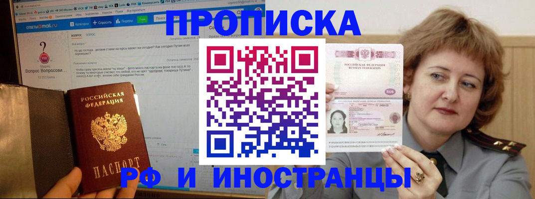 временная регистрация адрес в Светогорске