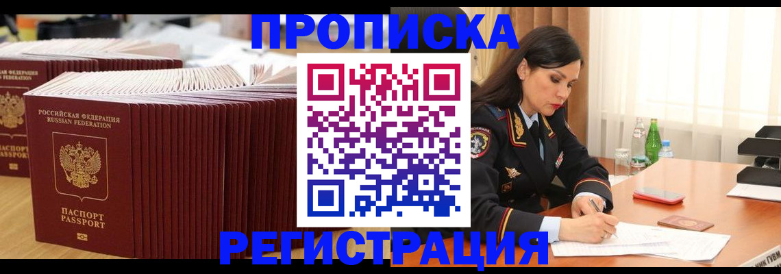 временная регистрация для школы в Светогорске