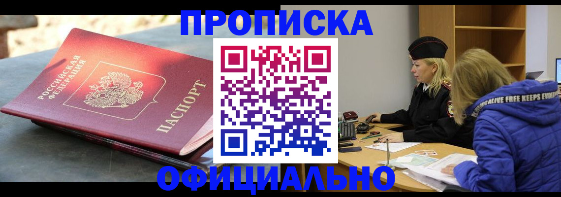 временная регистрация собственник в Светогорске