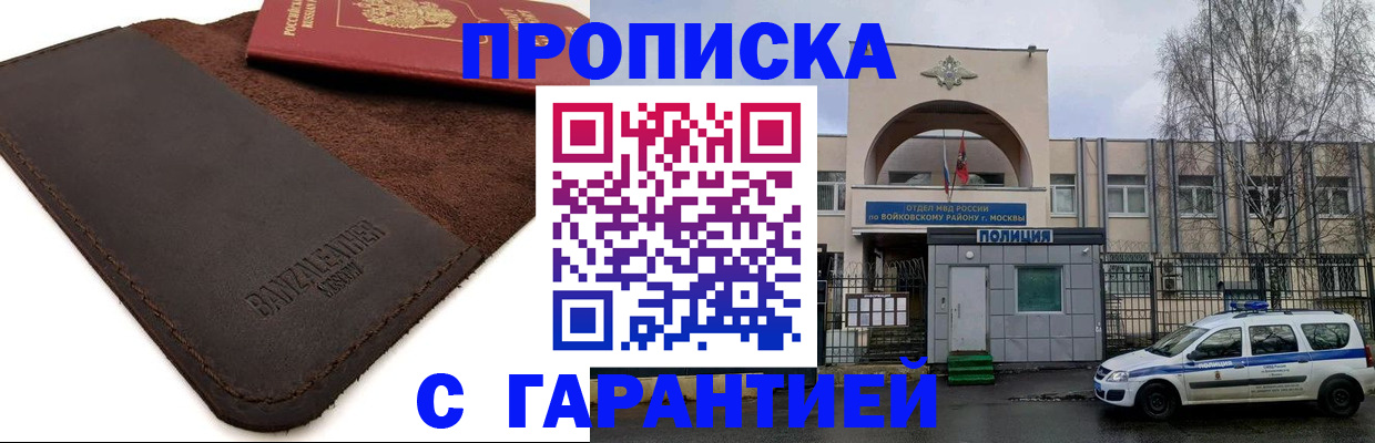прописка для военкомата в Светогорске