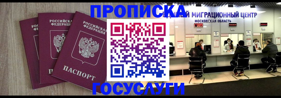 прописка штамп в Светогорске