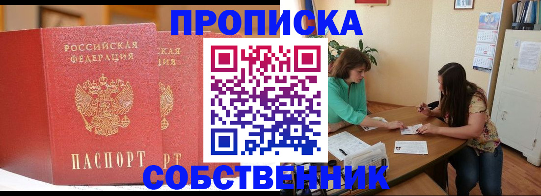 найти адрес прописки в Светогорске
