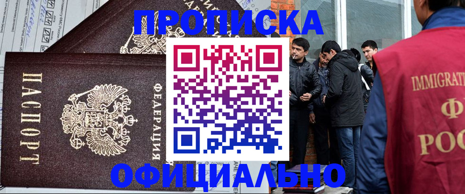 прописка штамп в Светогорске