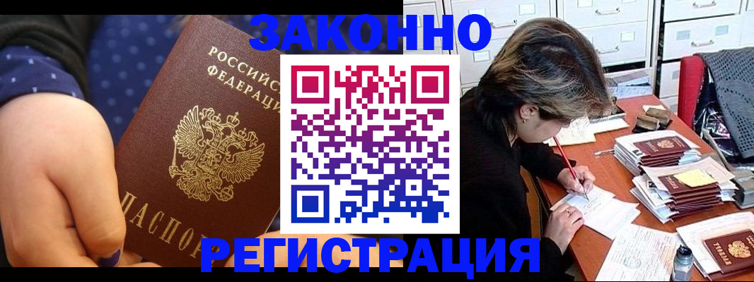 прописка для военкомата в Светогорске